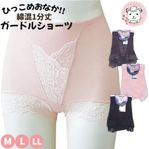 1分丈 ガードルショーツ ひっこめおなか!! レディース 綿混サポート ショーツガードル ショーツ M/L/LL｜whitelionclub