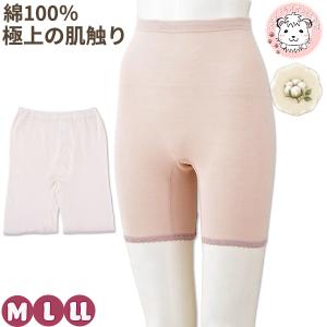 さわってわかる! ソフトな肌ざわり 高級超長綿100% 3分丈 ボトム M/L/LL | 三分丈 3分長 ショーツ パンティ ロングショーツ レディース オールシーズン 重ね履き