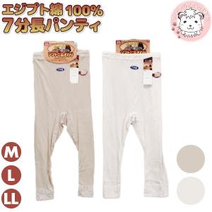 7分長 パンティ ロングショーツ レディース エジプト綿
