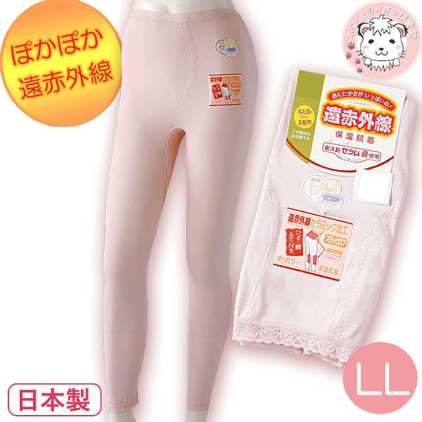 スパッツ レディース 婦人 遠赤外線セラムA スパン スラックス下 腰・膝部分にセラミック 日本製 ...