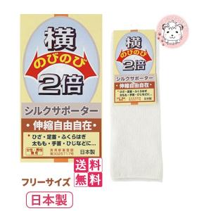 ()マルチウォーマー  シルクサポーター ショート丈