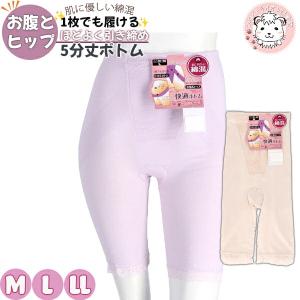 5分丈 ソフトガードル ボトム 2枚セット 5分丈ボトム ロングショーツ パンツ レディース フロントレース 快適ボトム M/L/LL