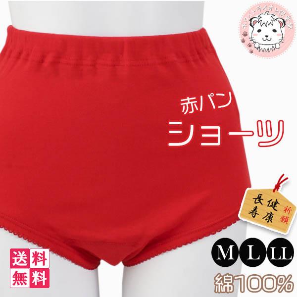 赤パンツ 赤いパンツ 8枚セット 赤下着 赤肌着 赤の力 婦人 赤ショーツ レギュラーショーツ WR...
