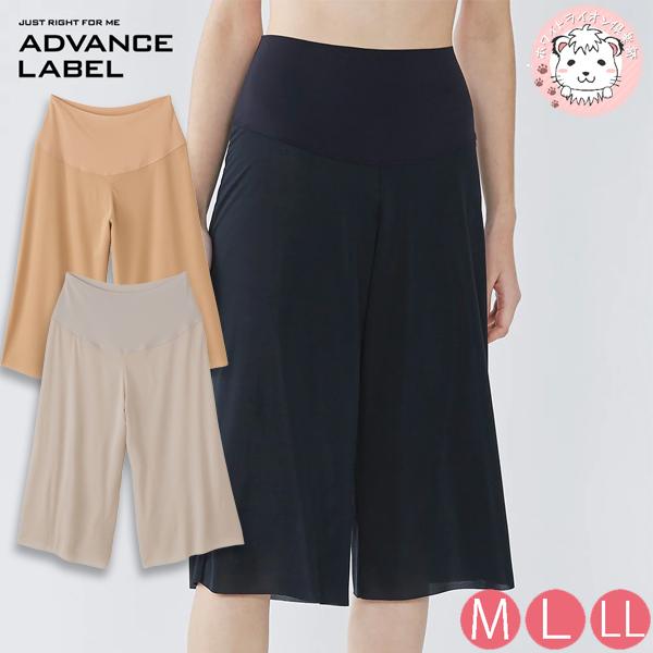 グンゼ アドバンスレーベル ロングフレアパンツ カットオフ M/L/LL | ドライ レディース ポ...