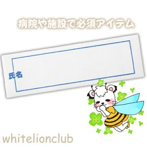 名前 アイロンシール 10枚組 名前シール お...の詳細画像2
