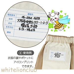 連絡先 名前 アイロンシール 10枚組 連絡先...の詳細画像2