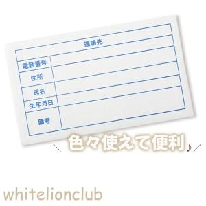 連絡先 名前 アイロンシール 10枚組 連絡先...の詳細画像3