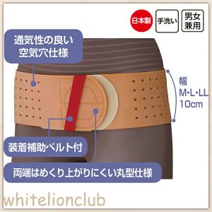 生ゴム 骨盤サポートベルト 骨盤補整 引き締め...の詳細画像3