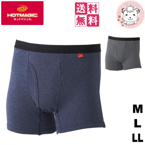ボクサーパンツ 2枚セット メンズ グンゼ ホットマジック 凄く暖か ボクサーブリーフ 日本製 MH...