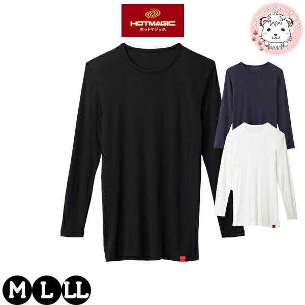 グンゼ ホットマジック 9分袖シャツ 丸首 やみつき柔らか 吸湿発熱 抗菌防臭 保温 消臭 M/L/...