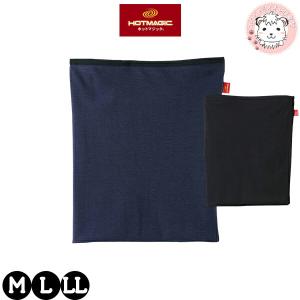 グンゼ ホットマジック 腹巻 やみつき柔らか 吸湿発熱 抗菌防臭 保温 消臭 M/L/LL | 秋冬 秋 冬 メンズ アクリル ウエストウォーマー インナー 肌着 MH1970V