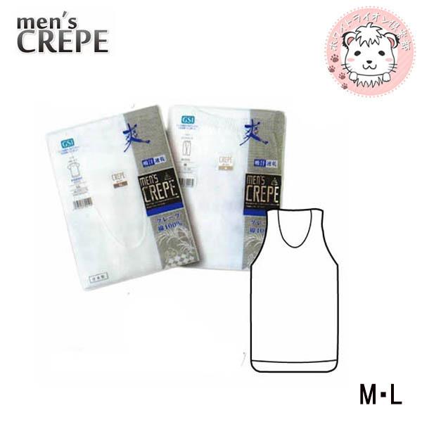 ランニング タンクトップ メンズ GSIクレオス クレープ ランニングシャツ ノースリーブ C220...