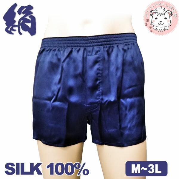 シルク トランクス 絹100% 前開き M/L/LL/3L | メンズ シルクトランクス 紺 無地 ...