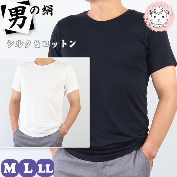 tシャツ メンズ シルク&amp;コットン 男の絹 半袖 クルーネックTシャツ GM-600 M/L/LL