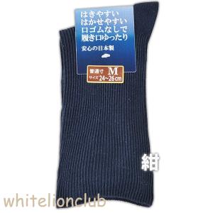 はきやすい はかせやすい 口ゴムなしで履き口ゆ...の詳細画像2