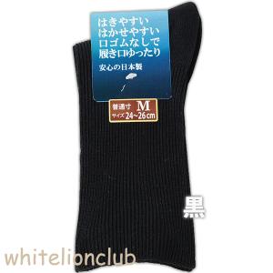 はきやすい はかせやすい 口ゴムなしで履き口ゆ...の詳細画像3