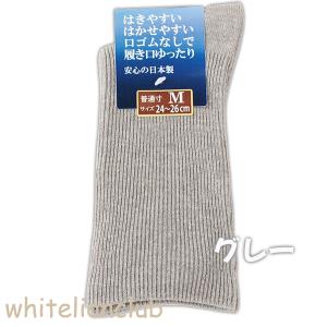 はきやすい はかせやすい 口ゴムなしで履き口ゆ...の詳細画像4