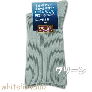 はきやすい はかせやすい 口ゴムなしで履き口ゆ...の詳細画像5
