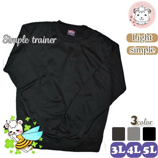 スウェット トレーナー 無地 メンズ レディース 大きいサイズ 3L/4L/5L | トップス 男女...