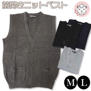 ベスト メンズ 前開き ニットベスト Vネック ビジネス スクールニット チョッキ 無地 ポケット付き 秋冬 M/L｜whitelionclub