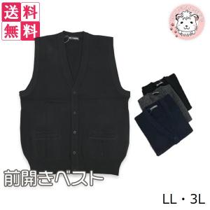 ニットベスト 前開き 暖かい チョッキ アクリル混 LL