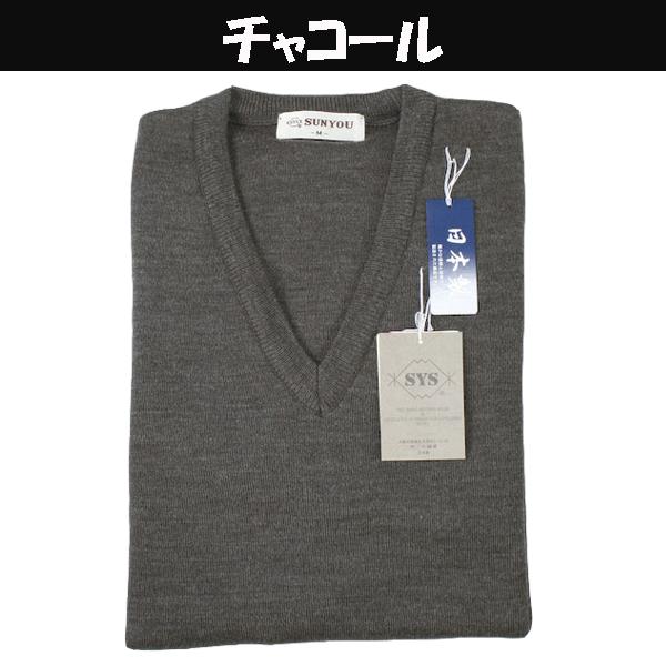 メンズ Vネック ニットセーター 毛混 日本製 ウォッシャブル セーター S/M/L