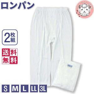 ロングパンツ 2枚組3セット メンズ 抗菌防臭 ...の商品画像