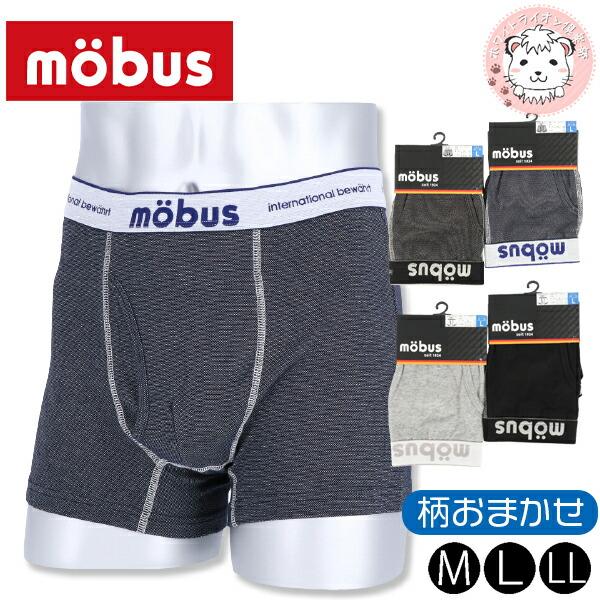 モーブス ボクサーブリーフ 前開き アウトゴム ボクサー M/L/LL | メンズ ボクサーパンツ ...