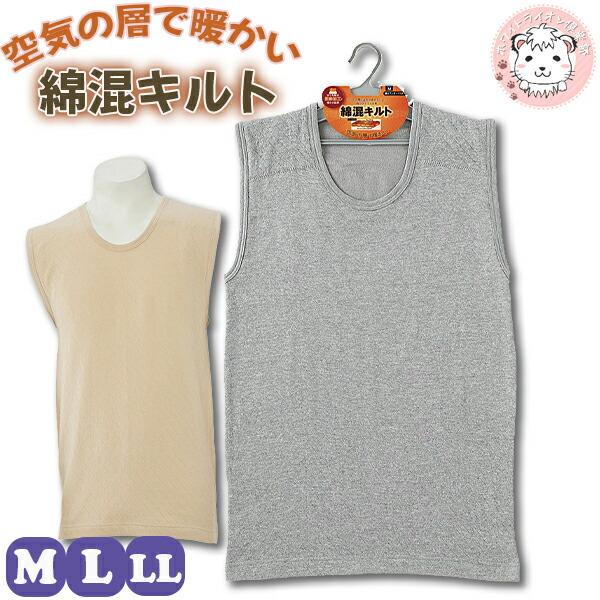 ぽかぽか 綿混キルト 当付キルト ベスト 防寒 保温 M/L/LL | あったかインナー シャツ 秋...