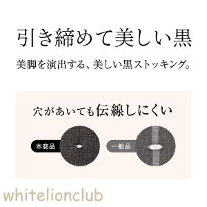 着圧 ストッキング 3足セット グンゼ サブリ...の詳細画像3