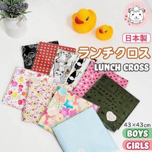 ランチクロス ナフキン ユニコーン 子供 （ 幼稚園 保育園 お弁当包み