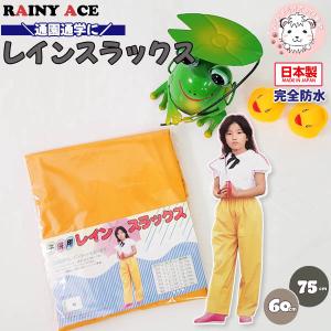 カッパズボン子供の商品一覧 通販 Yahoo ショッピング