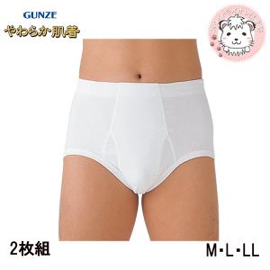 メンズ ブリーフ グンゼ やわらか肌着 天引ブリーフ 2枚組  前あき SV61312 M/L/LL