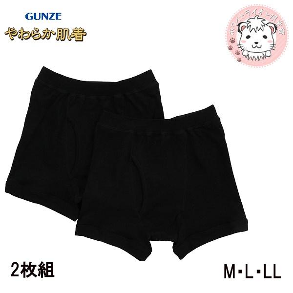 ボクサーパンツ メンズ 前開き グンゼ やわらか肌着 ボクサーブリーフ 2枚組 前あき SV6190...
