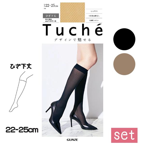 ストッキング ひざ下 2足セット グンゼ トゥシェ セパレート ミニダイヤ柄 ひざ下丈 ショートスト...
