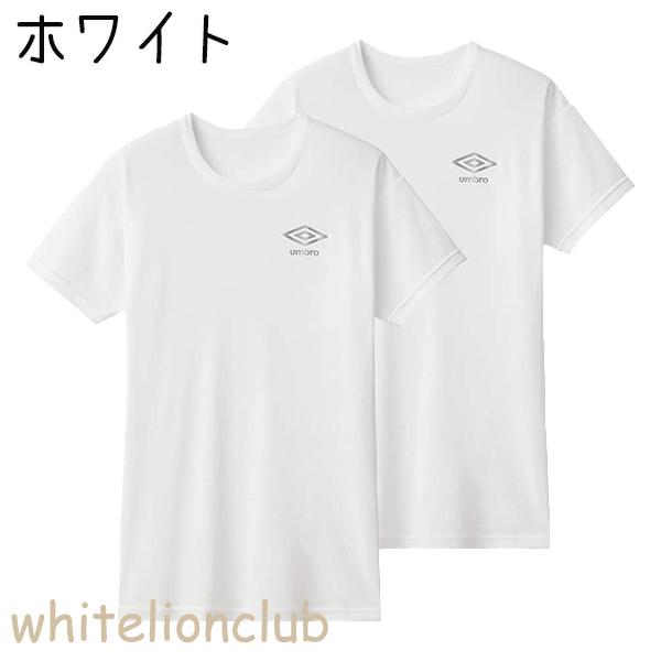 半袖tシャツ 2枚組 ジュニア グンゼ アンブロ ボーイズ クルーネック Tシャツ UB1665G-...