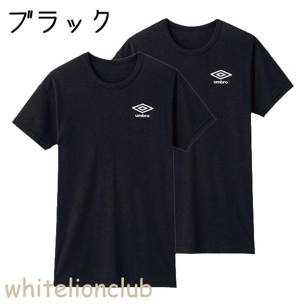 半袖tシャツ 2枚組 ジュニア グンゼ アンブロ ボーイズ クルーネック Tシャツ UB1665G-...