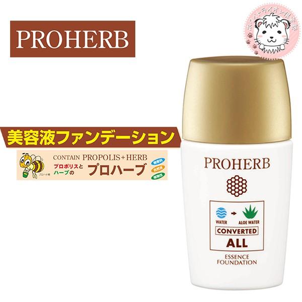 PROHERB プロハーブ 美容液 ファンデーション 30ml