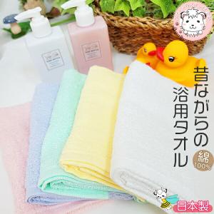 昔ながらの浴用タオル 浴用タオル フェイスタオル 2枚セット 薄手 綿