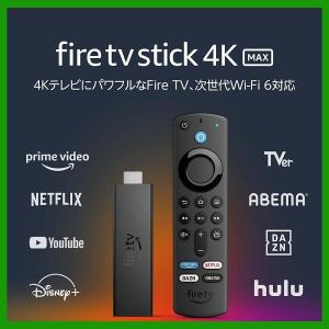 外箱訳アリ Fire TV Stick 4K MAX Alexa対応音声認識リモコン(第3世代)付属 DAZNボタンver. Amazon アマゾン 新品 B09JFLJTZG｜whitemocha