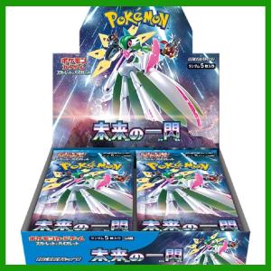 ポケモンカードゲーム 【外箱訳アリ/シュリンクなし】ステラミラクル