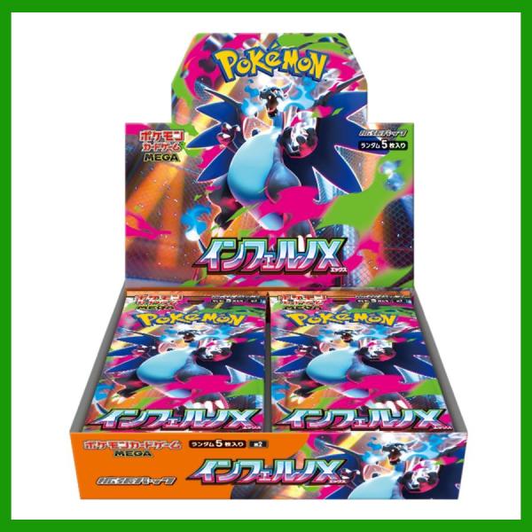 インフェルノX シュリンク付き BOX ポケモンカードゲーム 拡張パック MEGA ペリペリ付き 新...
