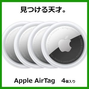スマホアクセサリー その他 新品/在庫有】Apple AirTag アップル エアタグ 4個入り MX542ZP/A 説明 