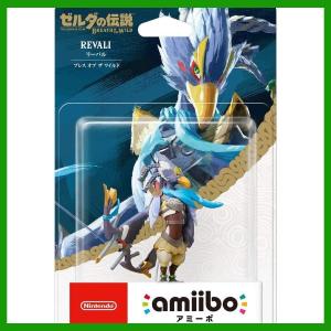 オブ ザ ワイルド amiibo リーバル