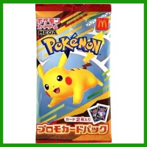 ポケモンカードゲーム ピカチュウ （PROMO） 001/SV-P 未開封