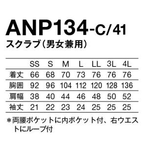 KAZEN 旧アプロン ANP134 スクラブ...の詳細画像2