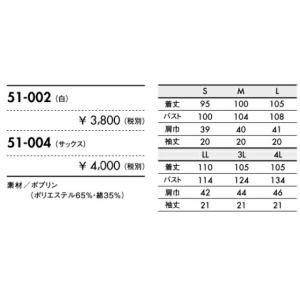 モンブラン 51-002 ドクターコート レデ...の詳細画像1