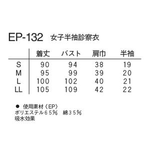 ナガイレーベン EP-132 白衣 女性白衣 ...の詳細画像1