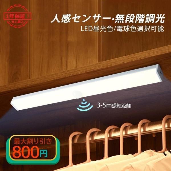 センサーライト 充電式 照明器具 ナイトライト 室内人感 LEDライト 人体センサー 足元灯 フット...