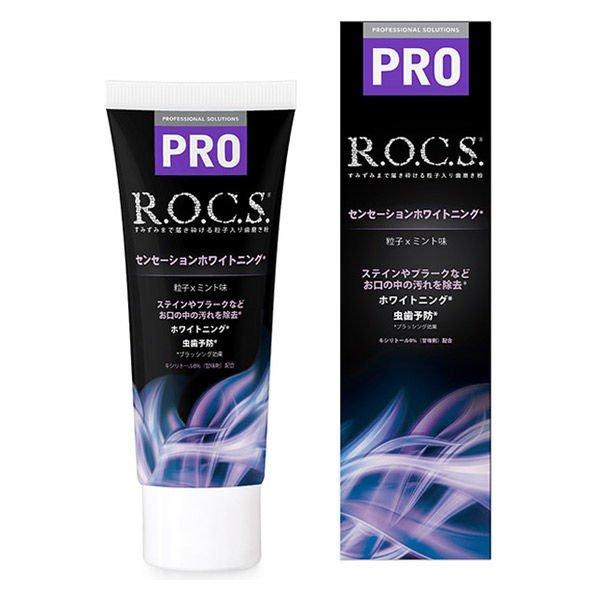 R.O.C.S PRO センセーションホワイトニング 94g ロックス 歯磨き粉 ホワイトニング 虫...